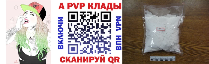 купить закладку  Курск  площадка телеграм  Alpha PVP СК КРИС 