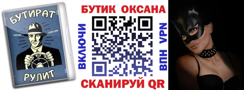 Бутират Butirat  Курск 