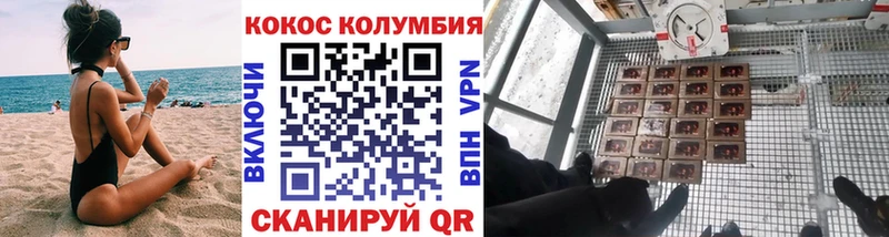 Кокаин Columbia  Курск 