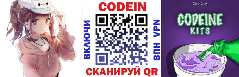 закладка  гидра вход  Кодеиновый сироп Lean напиток Lean (лин)  Курск 