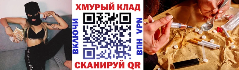 что такое Курск МЕГА зеркало ГЕРОИН белый