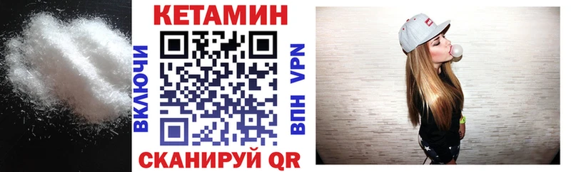 Кетамин VHQ  Курск 