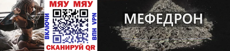 сайты даркнета официальный сайт  Курск  МЯУ-МЯУ mephedrone 